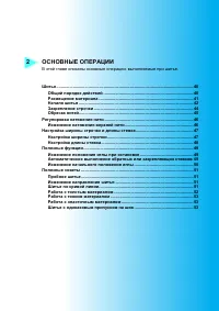 Страница 41