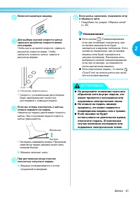 Страница 45