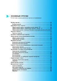 Страница 57