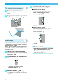 Страница 82