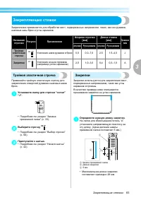 Страница 85