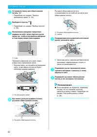 Страница 86