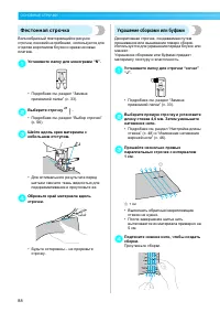 Страница 90