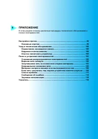 Страница 95