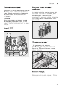 Страница 15