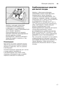 Страница 17