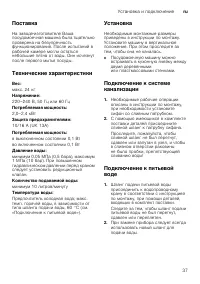 Страница 37