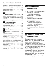Страница 4