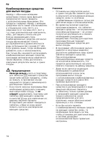 Страница 16