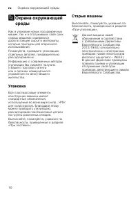 Страница 10