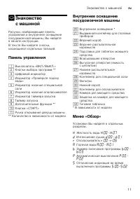 Страница 11
