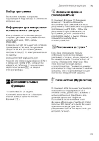 Страница 23