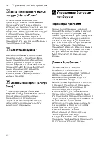 Страница 24