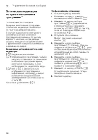 Страница 26