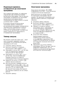 Страница 27