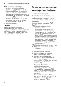 Страница 28