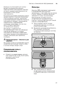 Страница 31