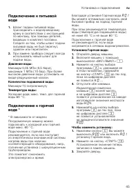 Страница 45