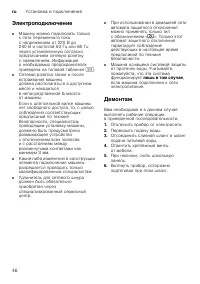 Страница 46
