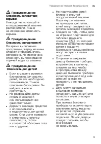 Страница 9