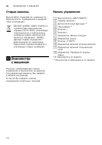 Страница 10