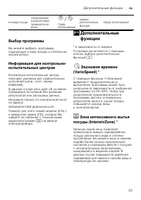 Страница 23