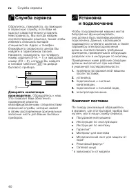 Страница 40