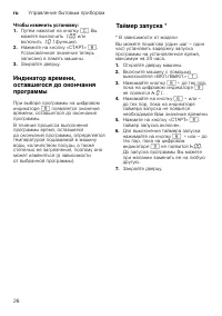 Страница 26
