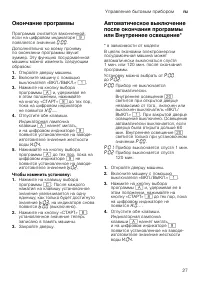 Страница 27