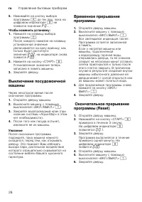 Страница 28