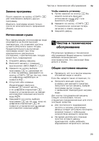 Страница 29