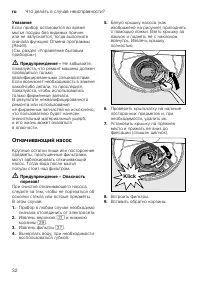 Страница 32