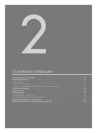 Страница 27