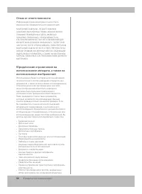 Страница 54
