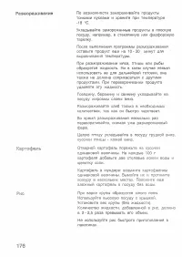 Страница 46