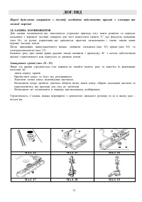 Страница 31