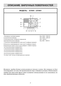 Страница 2