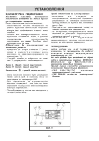 Страница 25