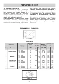 Страница 27