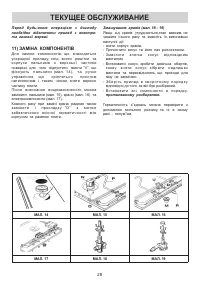 Страница 28