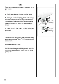 Страница 10