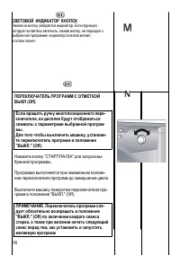 Страница 16