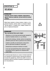 Страница 22