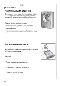 Страница 26