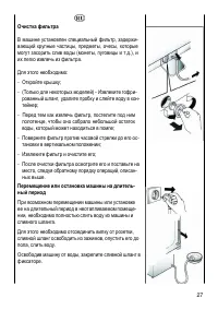 Страница 27