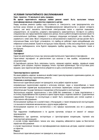 Страница 29