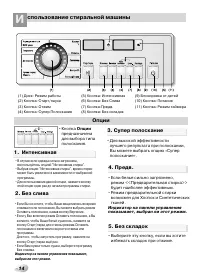 Страница 16