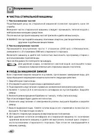 Страница 24