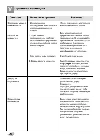 Страница 26