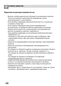 Страница 28